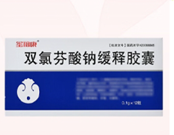 双氯芬酸钠缓释胶囊